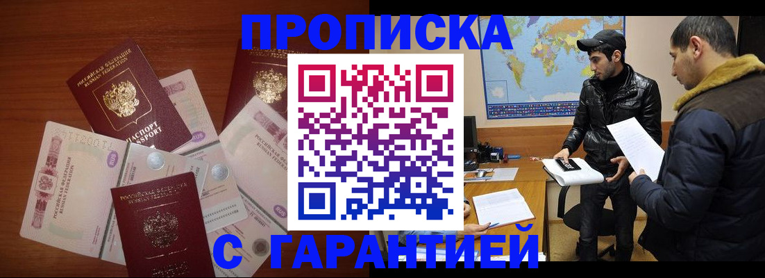 пропишу в квартире в ЕАО