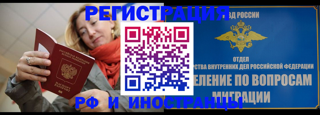 прописка для кредита в ЕАО