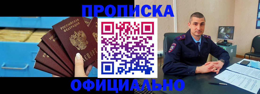 временная регистрация адрес в ЕАО